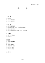 르로삼성으로 본 M&A-1
