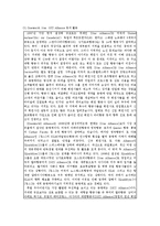 [경영학, 항공, 영국] [경영학원론, 기업과경영의이해] British Airways 한글 보고서(A+ 자료!!)-11