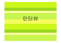 [경영학원론, 기업과경영의이해] British Airways PPT(A+ 자료!!)-2