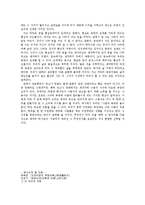 [인문학, 경영학,] 자크라캉의 이론으로 본 현대 문화 현상-4