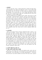 [법학, 소리바다] 저작권(소리바다)(A+)-2