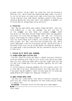 [법학, 소리바다] 저작권(소리바다)(A+)-5