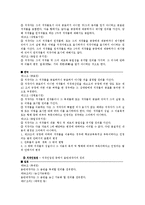[법학, 소리바다] 저작권(소리바다)(A+)-6