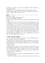 [법학, 소리바다] 저작권(소리바다)(A+)-7