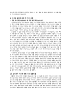 [법학, 소리바다] 저작권(소리바다)(A+)-8
