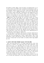 [법학, 소리바다] 저작권(소리바다)(A+)-9