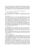 [법학, 소리바다] 저작권(소리바다)(A+)-15