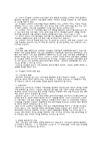 [법학, 소리바다] 저작권(소리바다)(A+)-17