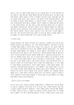강원랜드 카지노 딜러_저소득층 직무 BEST 우수 자기소개서 자소서-2