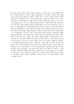 강원랜드 카지노 딜러_저소득층 직무 BEST 우수 자기소개서 자소서-3