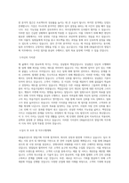 DN솔루션즈 영업기획 직무 BEST 우수 자기소개서 자소서-2