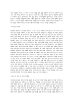 국민건강보험공단 국제사업부장(행정직_건강보험연구원) 직무 BEST 우수 자기소개서 자소서-2