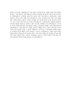 국민건강보험공단 국제사업부장(행정직_건강보험연구원) 직무 BEST 우수 자기소개서 자소서-3