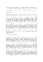 강원랜드 카지노딜러_일반(폐광지역) 직무 BEST 우수 자기소개서 자소서-2