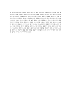DN솔루션즈_Engineering_생산_품질경영_BEST 우수 자기소개서-3