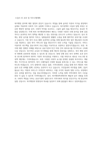 대구사이버대학교 복지행정학과 학업계획서 BEST 우수-3