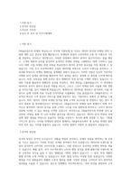 DN솔루션즈_Marketing Analyst_BEST 우수 자기소개서-1