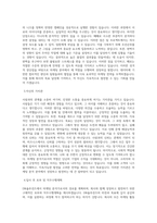 DN솔루션즈_Marketing Analyst_BEST 우수 자기소개서-2