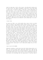 강원랜드_공인회계사_BEST 우수 자기소개서-2