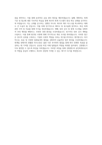 강원랜드_공인회계사_BEST 우수 자기소개서-3