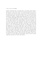 부산대학교 건축학전공 학업계획서 BEST 우수-3