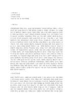 부산대학교 경영대학원 국제경영전공 학업계획서 BEST 우수-1