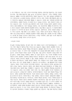 부산대학교 경영대학원 국제경영전공 학업계획서 BEST 우수-2