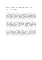 부산대학교 경영대학원 국제경영전공 학업계획서 BEST 우수-3