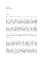 DN솔루션즈_경영지원-Sales Material 관리_BEST 우수 자기소개서-1