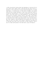 DN솔루션즈_경영지원-Sales Material 관리_BEST 우수 자기소개서-3