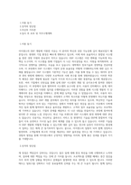 아이센스_ERP개발_BEST 우수 자기소개서-1