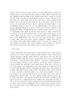 아이센스_ERP개발_BEST 우수 자기소개서-2