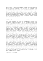 LG화학 자동차전지개발센터_자동차배터리팩 직무 BEST 우수 자기소개서 자소서-2