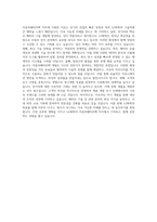 LG화학 자동차전지개발센터_자동차배터리팩 직무 BEST 우수 자기소개서 자소서-3
