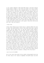 선진_구매(가공식품_식품원재료)_BEST 우수 자기소개서-2