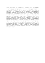 선진_구매(가공식품_식품원재료)_BEST 우수 자기소개서-3