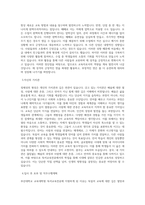 부산대학교 교육대학원 독어교육전공 학업계획서 BEST 우수-2