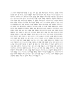 부산대학교 교육대학원 독어교육전공 학업계획서 BEST 우수-3