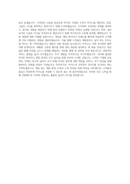 강원랜드_카지노 딜러_고졸_BEST 우수 자기소개서-3