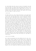LG화학 전자소재사업부_R&D (OLED) 직무 BEST 우수 자기소개서 자소서-2
