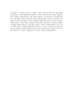 LG화학 전자소재사업부_R&D (OLED) 직무 BEST 우수 자기소개서 자소서-3
