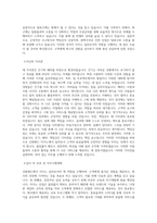 강원랜드_카지노 딜러_폐광지역인재_BEST 우수 자기소개서-2
