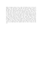강원랜드_카지노 딜러_폐광지역인재_BEST 우수 자기소개서-3