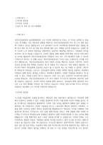국민건강보험공단 일산병원 노무 직무 BEST 우수 자기소개서 자소서-1