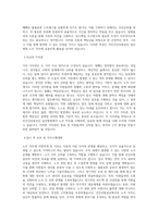국민건강보험공단 일산병원 노무 직무 BEST 우수 자기소개서 자소서-2