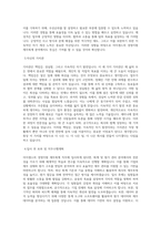 아이센스_경영지원_재무회계(원가회계)_BEST 우수 자기소개서-2