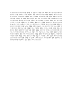 아이센스_경영지원_재무회계(원가회계)_BEST 우수 자기소개서-3