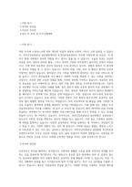 국민건강보험공단 일산병원 보건의료정보관리사_의무기록부 직무 BEST 우수 자기소개서 자소서-1