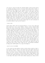 국민건강보험공단 일산병원 보건의료정보관리사_의무기록부 직무 BEST 우수 자기소개서 자소서-2
