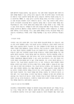 부산대학교 국제전문대학원 국제물류및항만관리전공 학업계획서 BEST 우수-2
